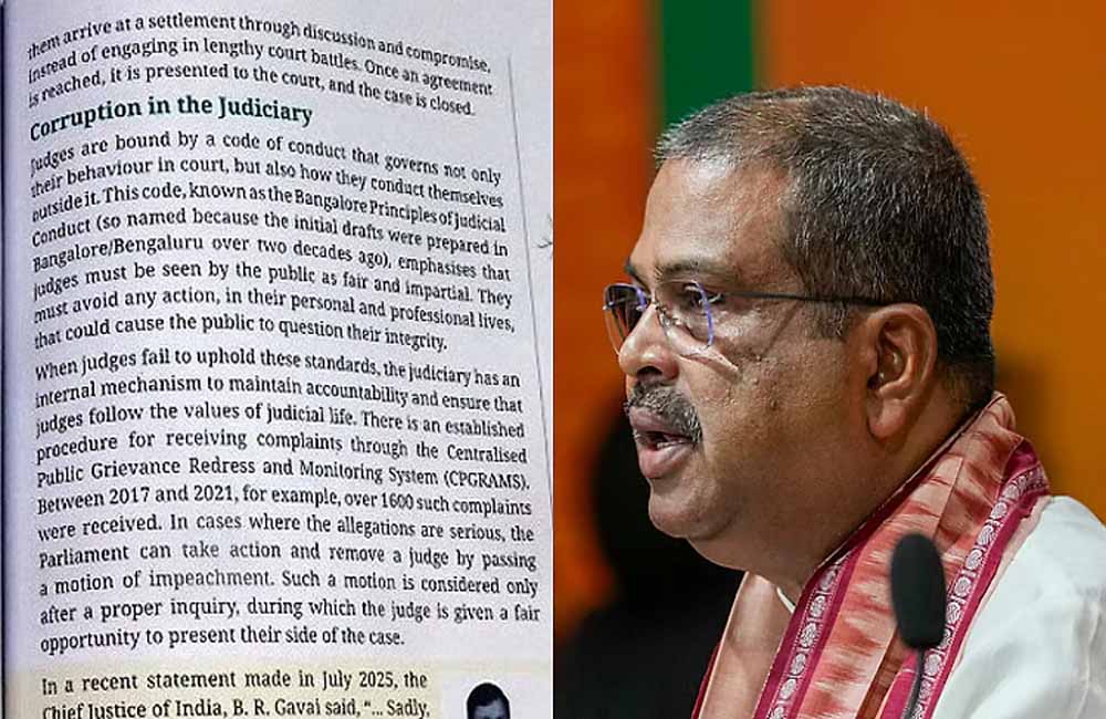 સરકાર ન્યાયતંત્રનું સન્માન કરે છે અને જવાબદારો સામે કાર્યવાહી કરાશે, NCERT વિવાદ પર શિક્ષણ મંત્રીની પહેલી પ્રતિક્રિયા